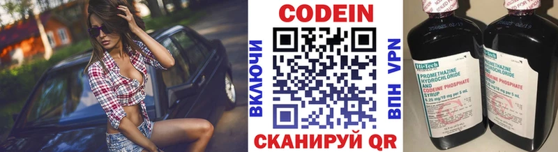 Кодеин Purple Drank  сколько стоит  Каменка 
