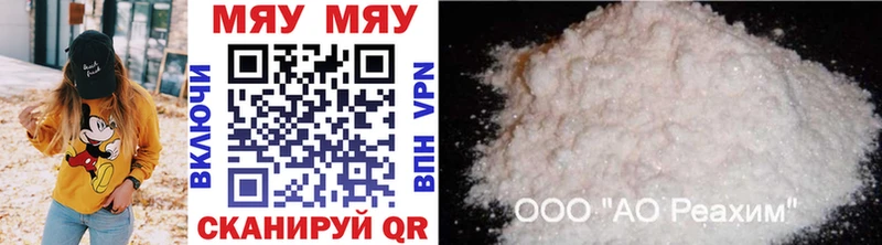 МЯУ-МЯУ mephedrone  Каменка 
